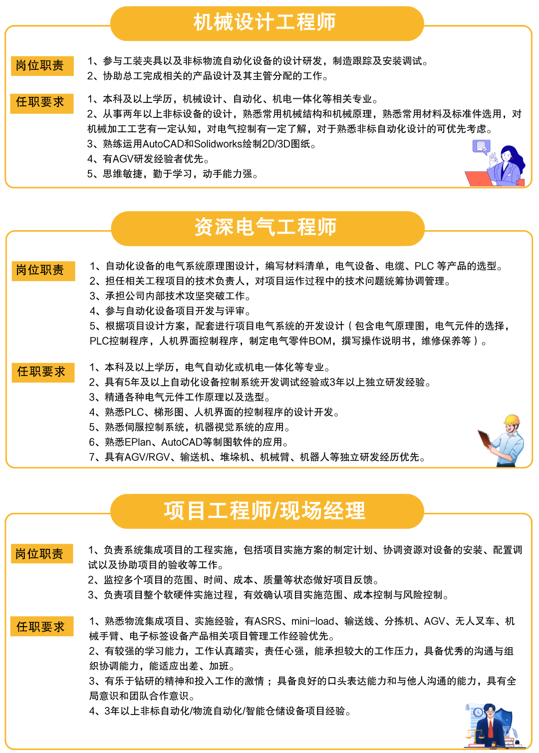F66永乐招聘-2.png